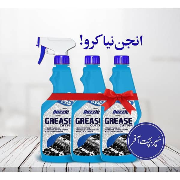 Dazzle Engine Degreaser Pack (3 x 500 ml)