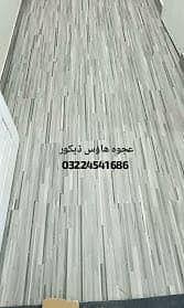 Wall panels. Window blinds