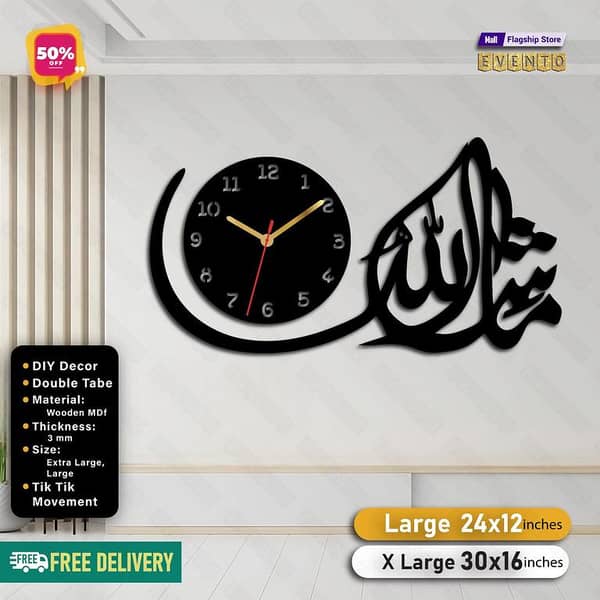 EVENTO Wooden Wall Clock | Islamic Clock Hanging Decor | 3D DIY Laser Cut Cnc | Wall Art Design Decoration | Home Decor Living Room And Offices And For Gifts Item