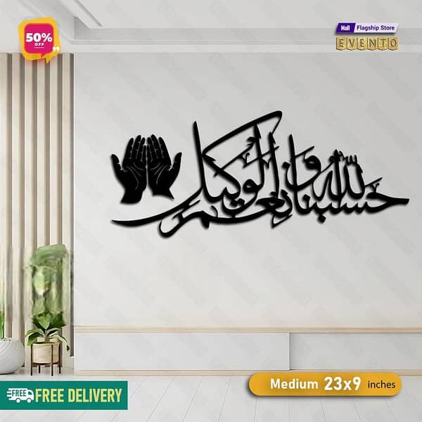 EVENTO Brand Decorative Islamic Dua Wall Décor Ideas, Wooden Wall Art | New Premium Wooden Wall Art Light Big Size I Wall Decor Art for bedroom I DIY Design Decoration Piece for Home Decor I Home Furniture