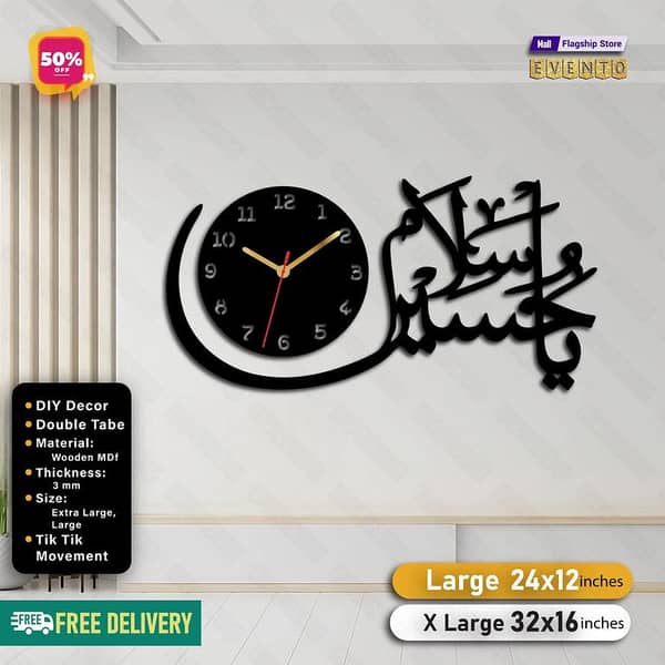 EVENTO Wooden Wall Clock | Islamic Clock Hanging Decor | 3D DIY Laser Cut Cnc | Wall Art Design Decoration | Home Decor Living Room And Offices And For Gifts Item