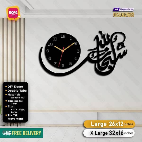 EVENTO Wooden Wall Clock | Islamic Clock Hanging Decor | 3D DIY Laser Cut Cnc | Wall Art Design Decoration | Home Decor Living Room And Offices And For Gifts Item