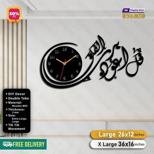EVENTO Wooden Wall Clock | Islamic Clock Hanging Decor | 3D DIY Laser Cut Cnc | Wall Art Design Decoration | Home Decor Living Room And Offices And For Gifts Item