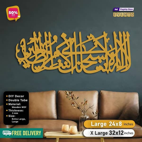 EVENTO Acrylic Wooden Wall Islamic Calligraphy Hanging Decor Panel Frame Scenery 3D DIY Laser Cut Cnc Wall Art Design Decoration For Home Decor Living Room And Offices And For Gifts Item