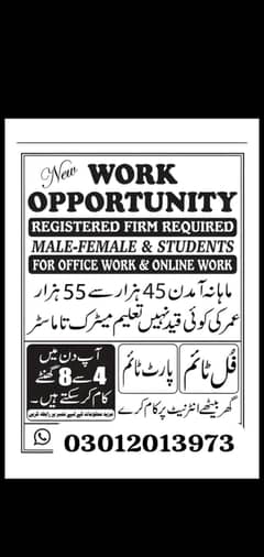 Argently staff required male or female and students