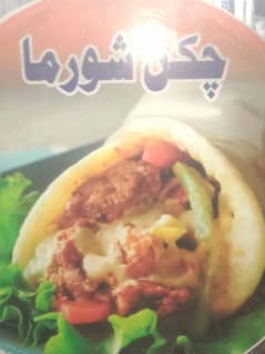 showarma