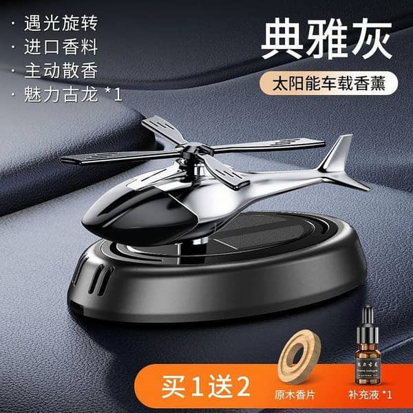 Solar Rotating Helicaptor Car Perfume Decoration -Black-