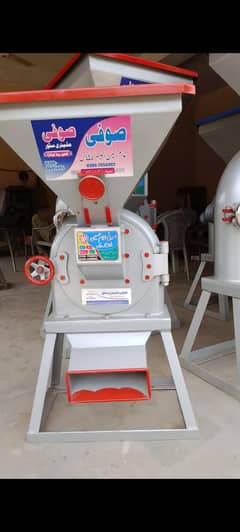 Mirchay pessnay wali Machine 23. . . 45