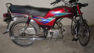 Honda 70 2014 Model