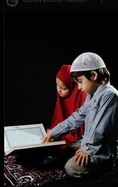 قرآن مجید