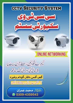 CCTV SECURITY SYSTEM
