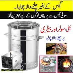 gas ke bagar chalne wala stove