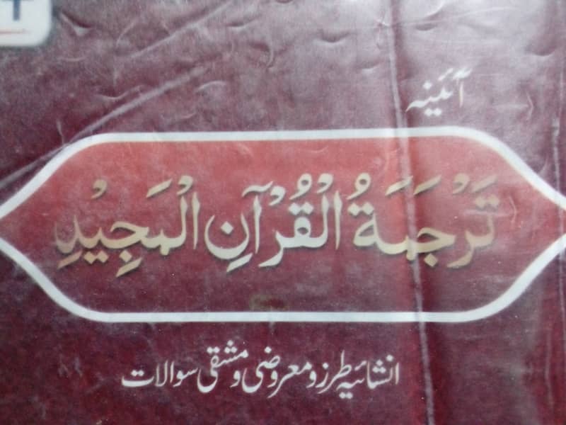 Icom part 1 and part 2 books 2