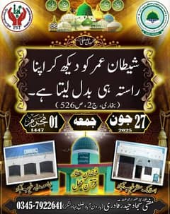purchase and delivery from All Pakistan