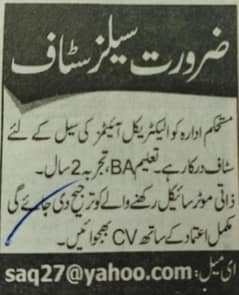Sale Job For Lahore Mall Road