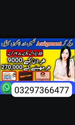 Online jobs in Pakistan