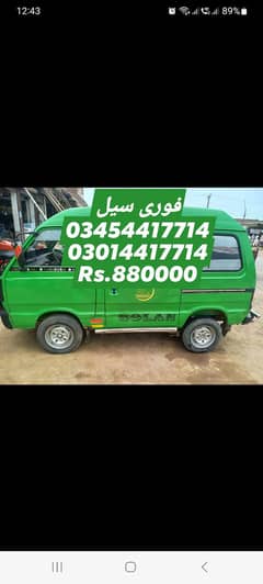 03454417714 03014417714