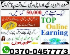Online job at Home/Part Time/Data Entry/Typing/YouTube course/Teaching