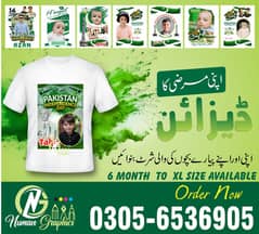 14 August T Shirt