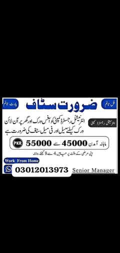 Staff required male or female and students