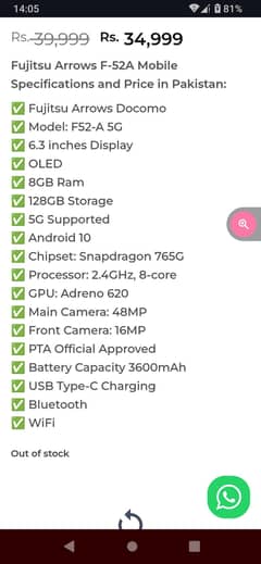 VERY ARGENT SALE DOCOMO JAPANESE MOBILE 03332167863