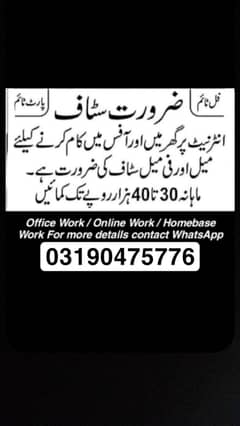 Part-time & Online Job