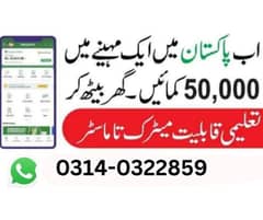 Part Time Job / Full Time Job / Home Base Job / Online Jobs