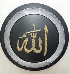 Handmade String Art “Allah” Calligraphy
