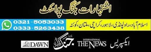 Newspaper advertisement - Jang classified ads - DAWN EXPRESS JANG ADs
