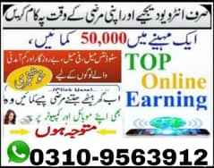 Boys/Girls Online job available. Part time/full time/Assignment work/Ty