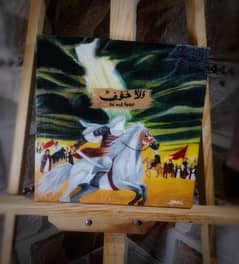 Karbala: