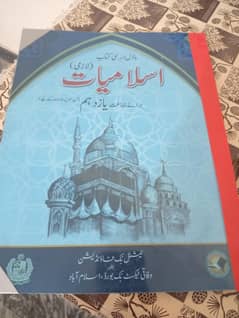 Islamiat