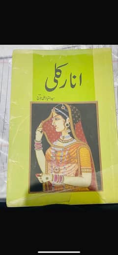 Anarkali