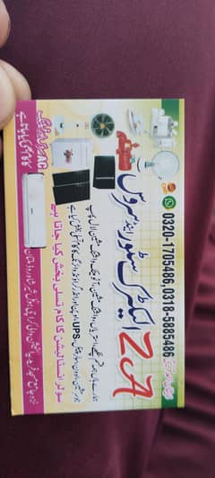 domestic electrician service at Sher Shah road