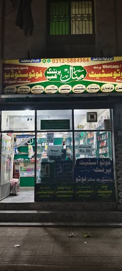 Fully Functional and Profitable Shop for Sale