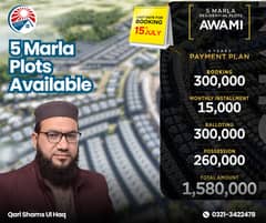 5 marla plots available in Al Ghani Phase 7