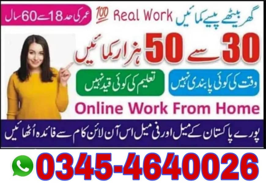 Part time/full time/Online/Data Entry/Typing/Content Writing 0