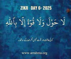 zulm ki chaki me pisi khwateen k ly special offer.