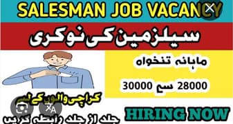 sellsmen ki zarorat he