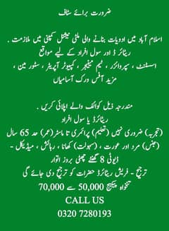 JOB FOR RETIRED AND CIVIL PERSONS