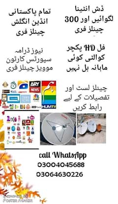 300 TV channels live free forever