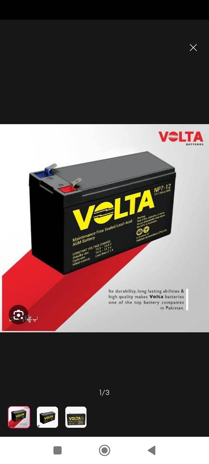 12V 7.2AH 2