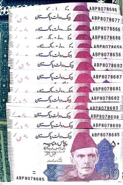 786 کے لکی نمبر والے نوٹ خریدیں