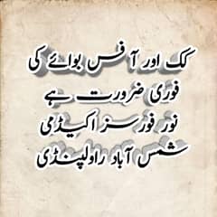 Cook aur Office boy ki fori zarorat hai