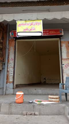 Shop