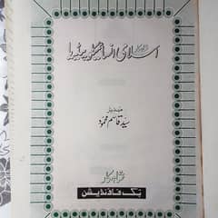 Islami