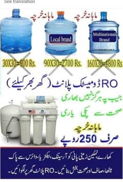 Ro filter All parts available on hole sale rate.