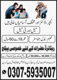 Need staff male and female Required in office