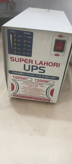 Loharei ups