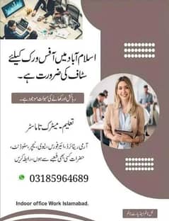 office work patient care